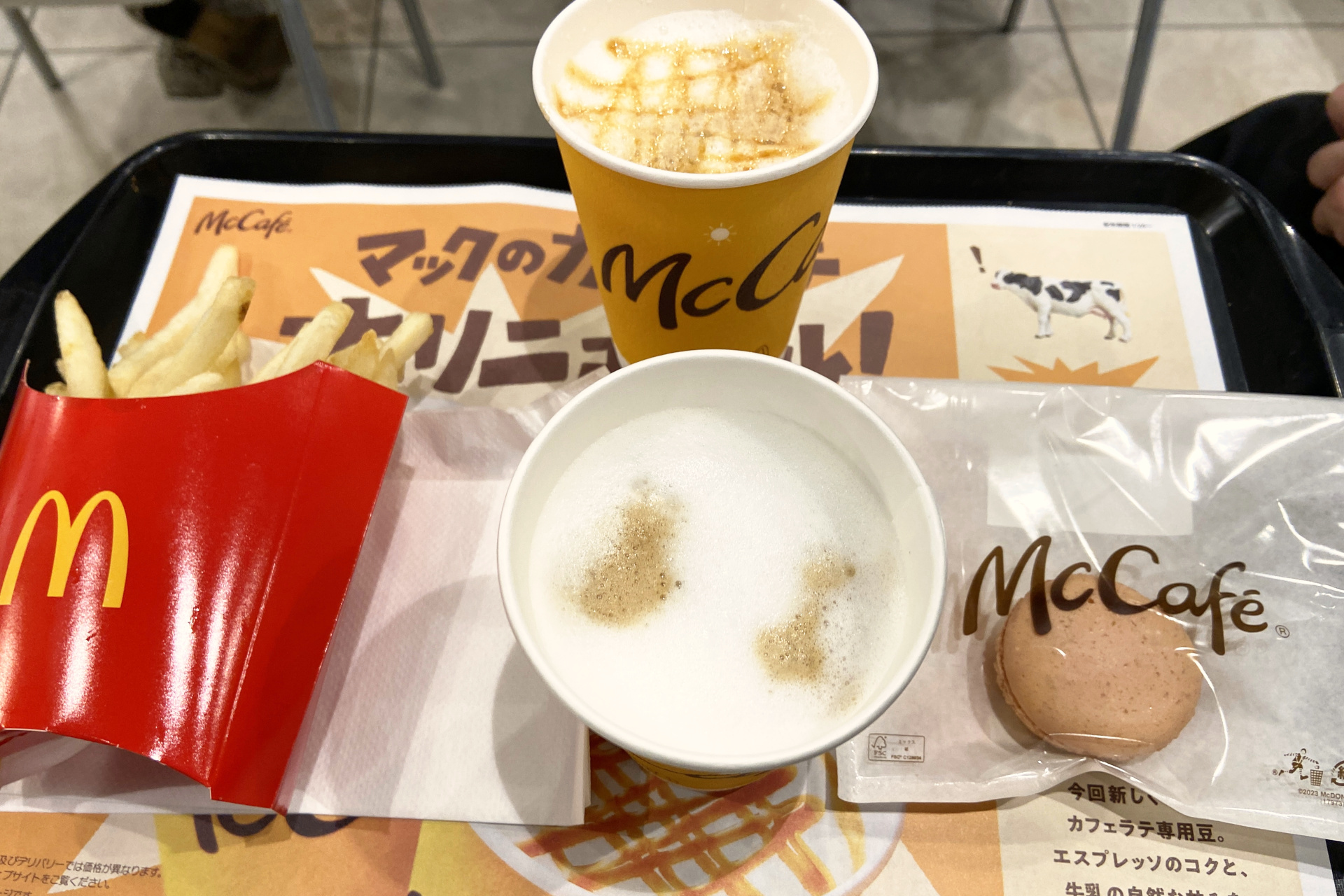 マクドナルドのフードメニューともよく合う新「カフェラテ」「キャラメルラテ」