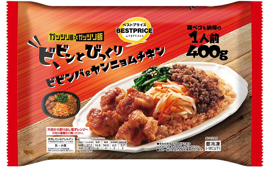 “ビ、ビンとびっくり”ビビンバ＆ヤンニョムチキン