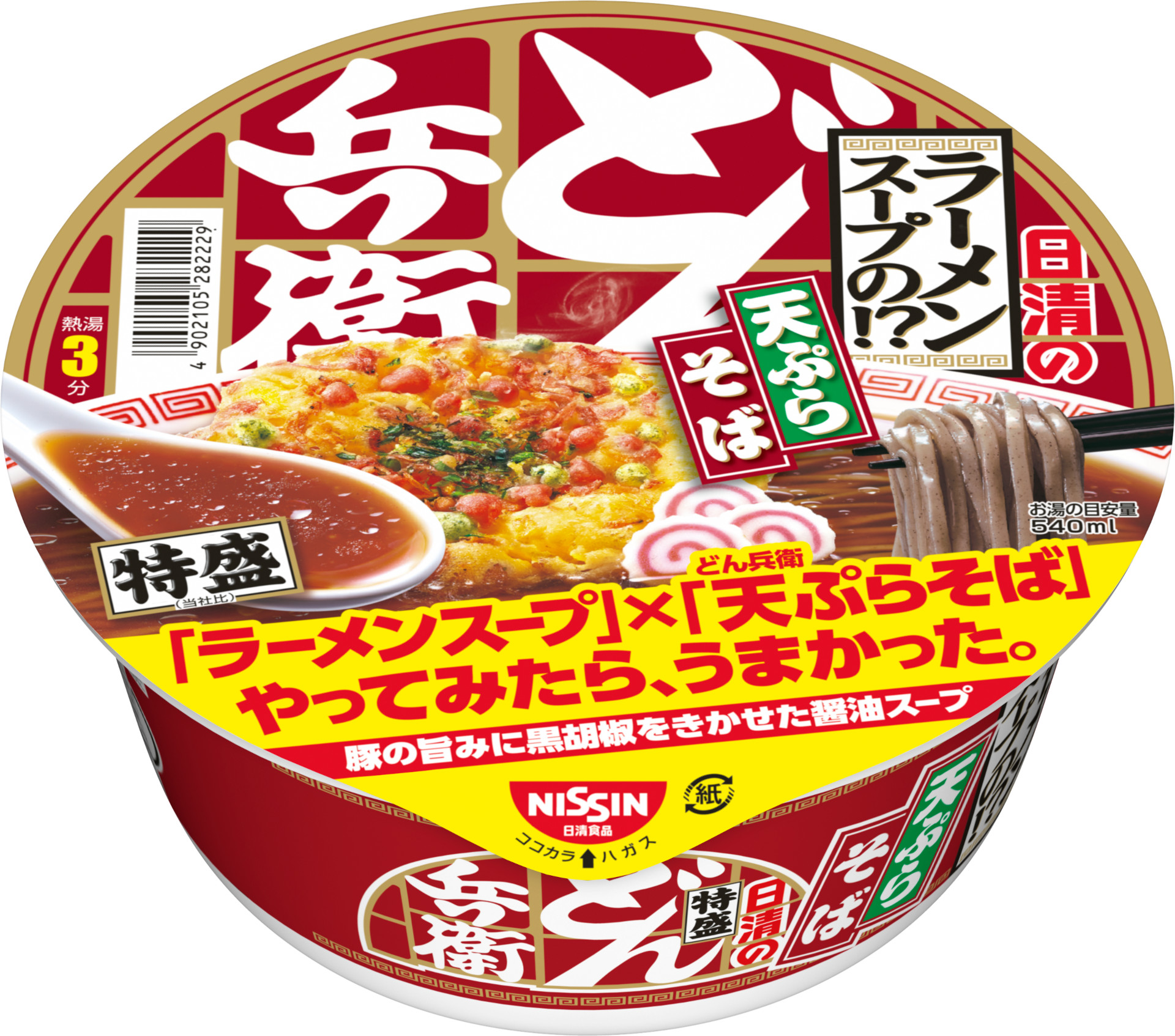 日清食品「日清のどん兵衛 特盛 ラーメンスープの!? 天ぷらそば」
