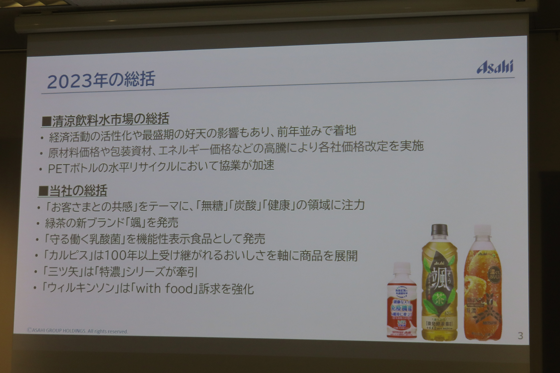 2023年の振り返り