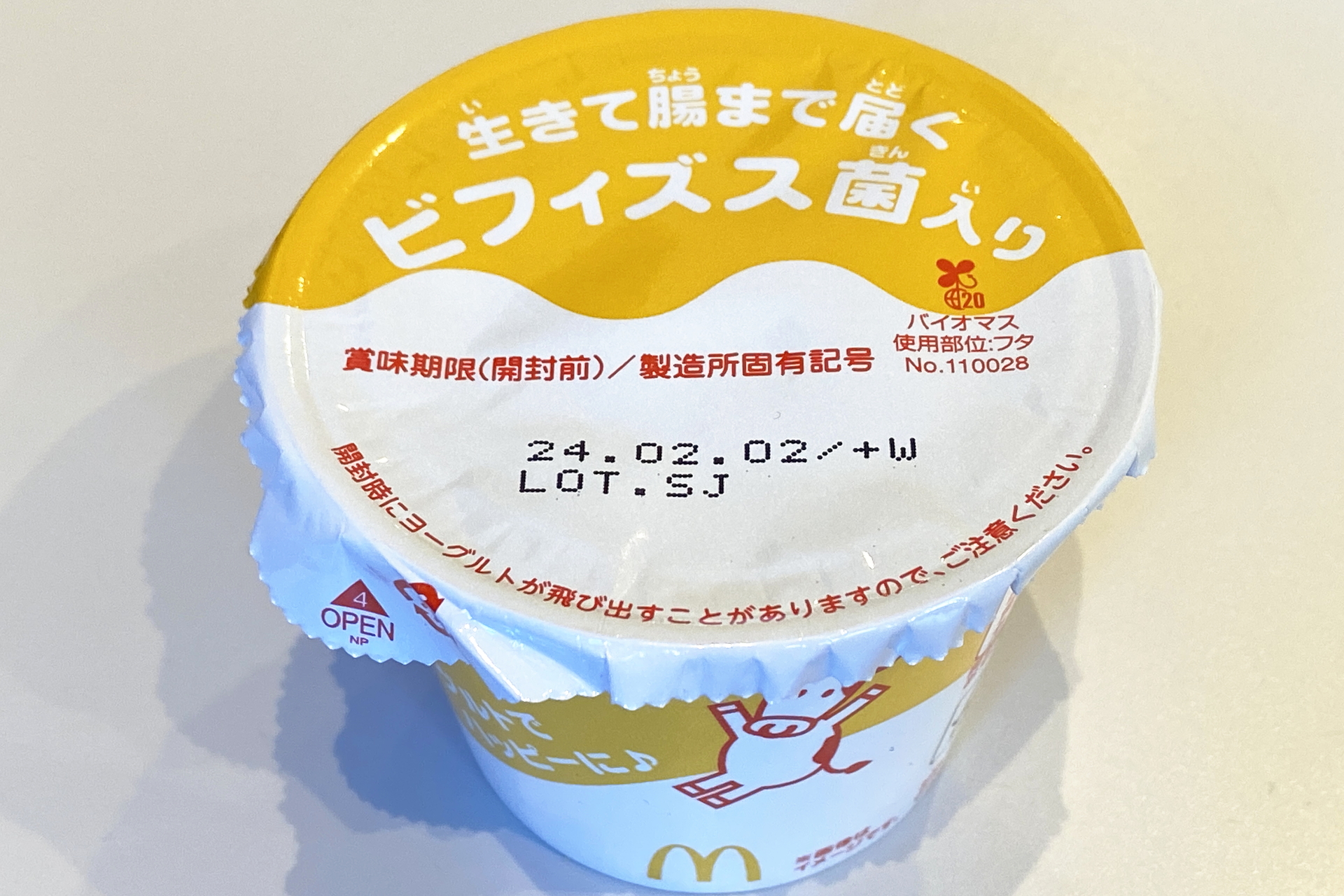 「ヨーグルト」（単品200円～）