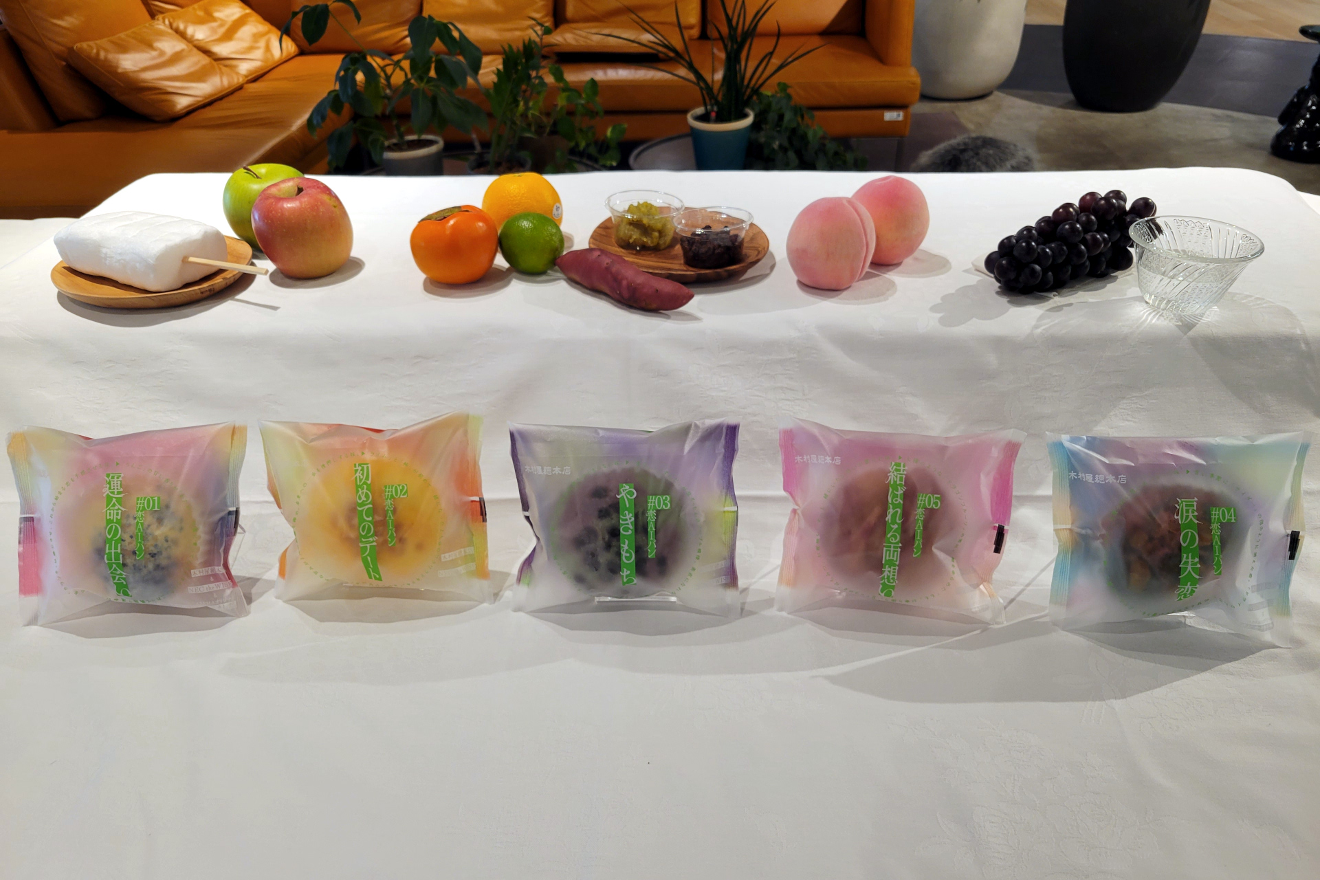 5つの商品をラインアップ