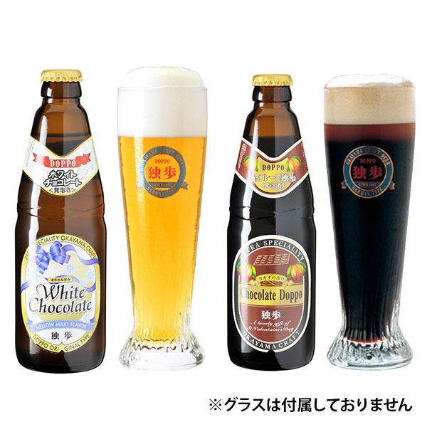 宮下酒造「チョコレート独歩＆ホワイトチョコレート独歩6本セット（発泡酒）」（3300円）