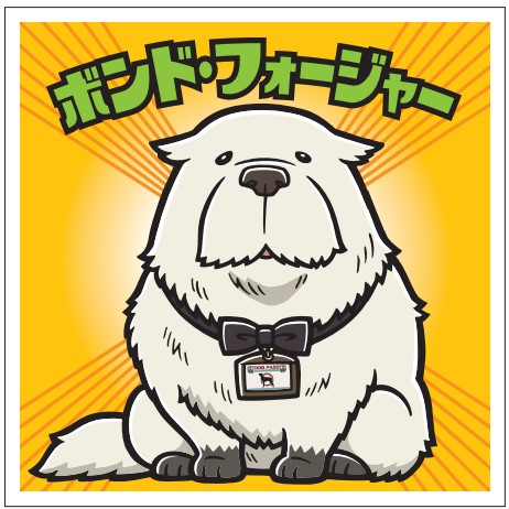 ロッテ「スパイファミリーマンチョコ」1月23日東日本先行発売