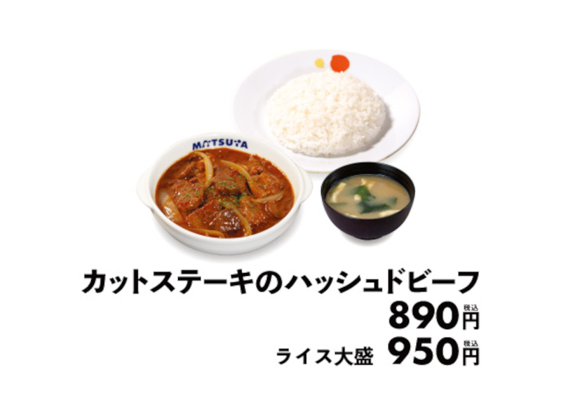 ライスを大盛にすると950円