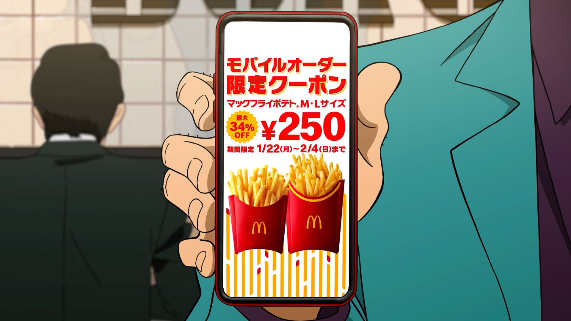 ルパン一味とのコラボCM第4弾「モバイルオーダーでポテトがおトク♪」篇も1月19日から放映開始