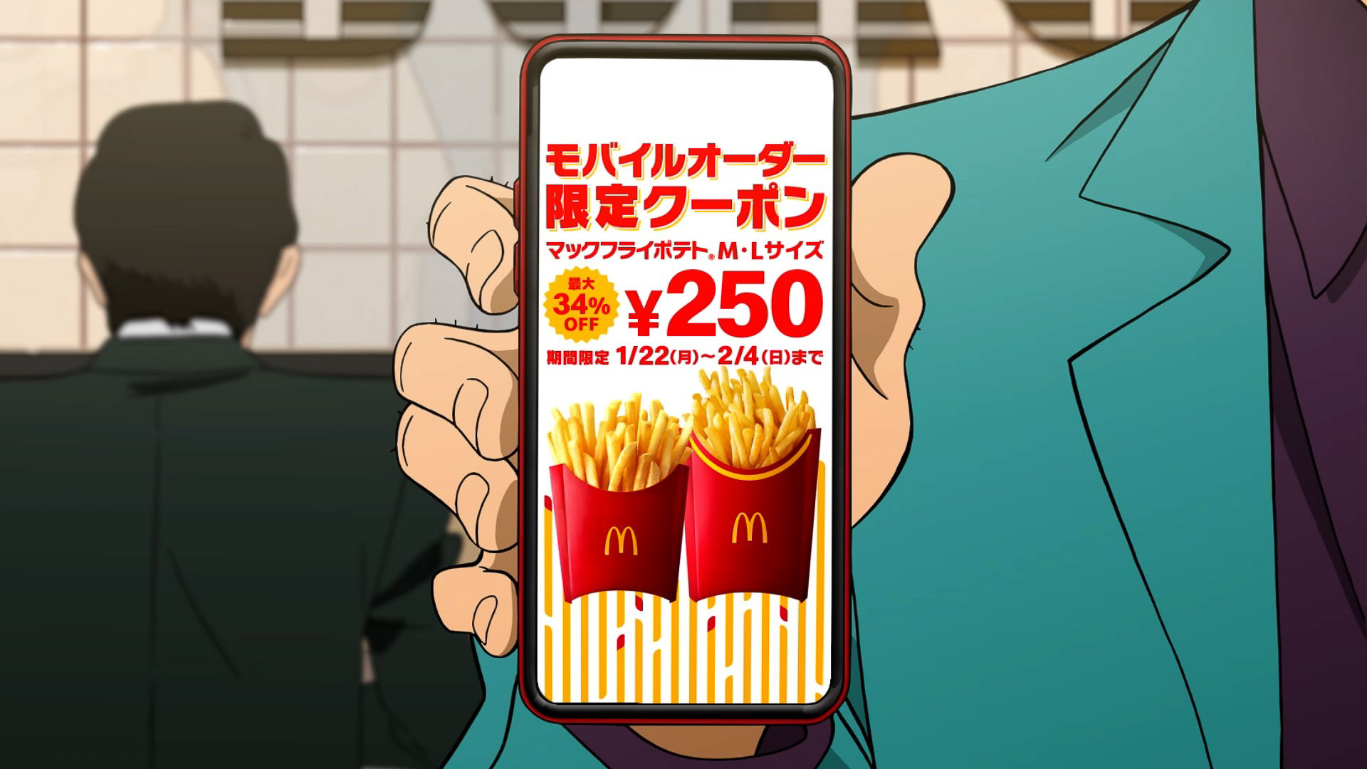 ルパン一味とのコラボCM第4弾「モバイルオーダーでポテトがおトク♪」篇も1月19日から放映開始