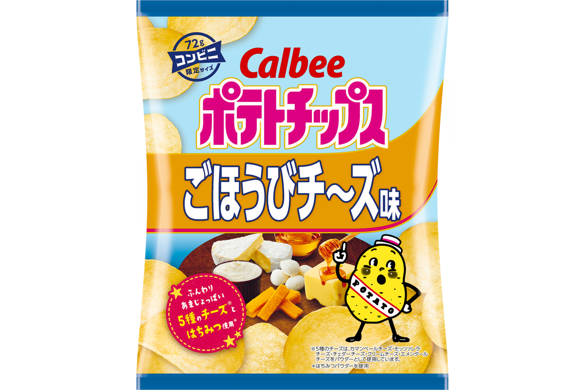 カルビー「ポテトチップス ごほうびチ～ズ味」（72g/195円前後）