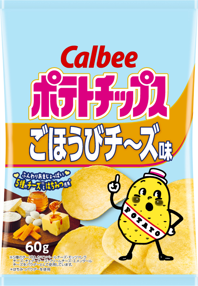 カルビー「ポテトチップス ごほうびチ～ズ味」（60g/160円前後）