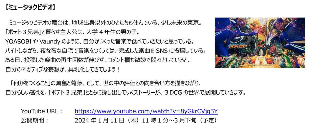 「ティロリミックス」概要