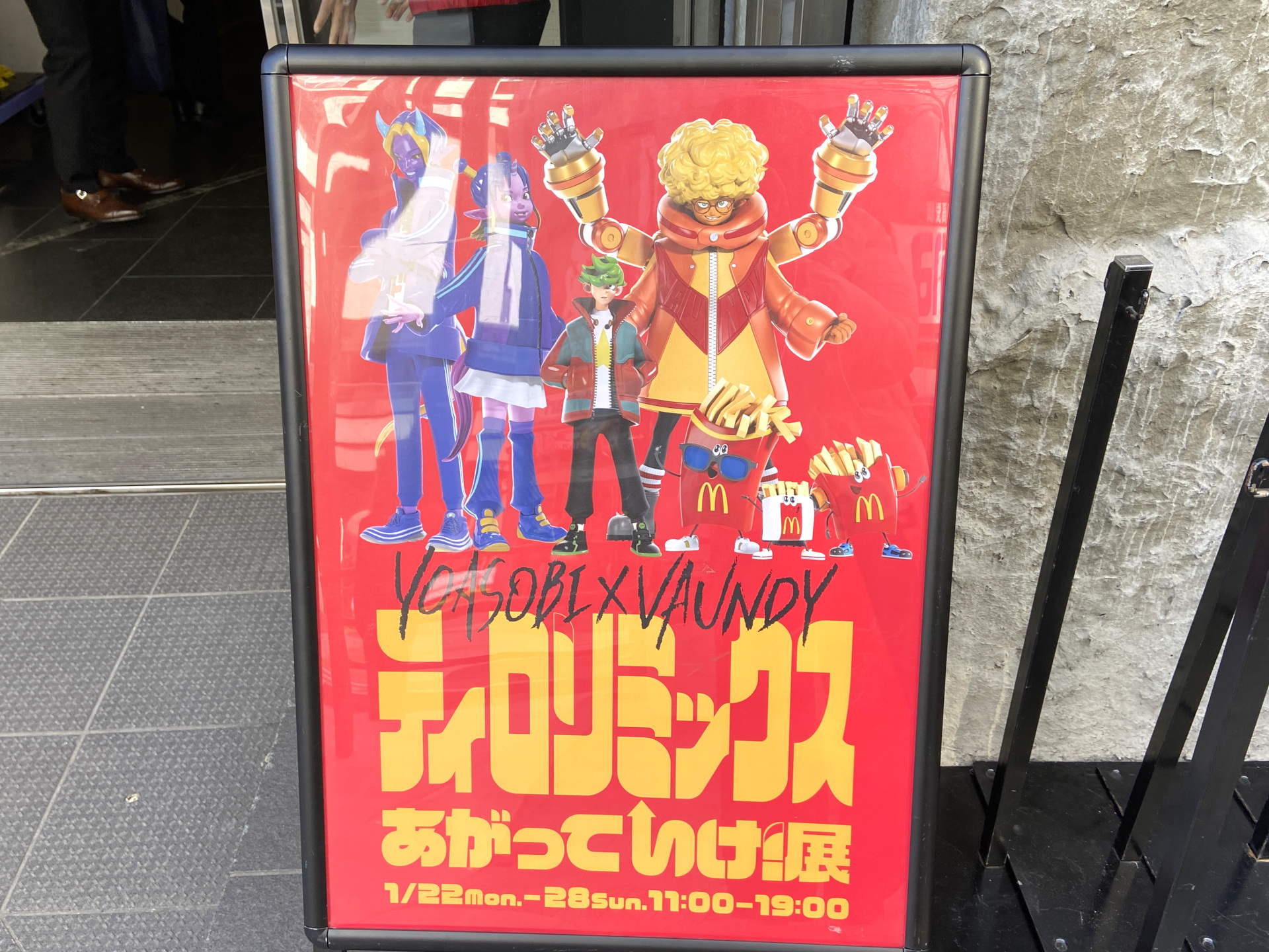 会場は渋谷駅西口から歩道橋を渡ってすぐのSACS（Shibuya Art Collection Store）。カラフルな看板が目印