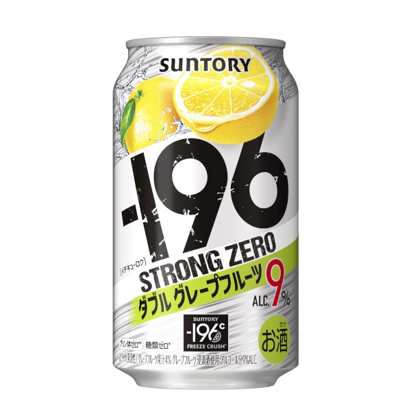「－196ストロングゼロ〈ダブルグレープフルーツ〉」