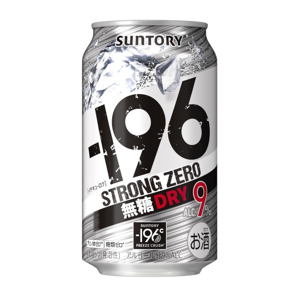 「－196ストロングゼロ〈無糖ドライ〉」
