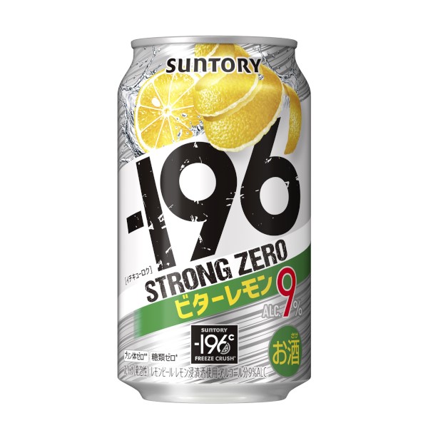 「－196ストロングゼロ〈ビターレモン〉」
