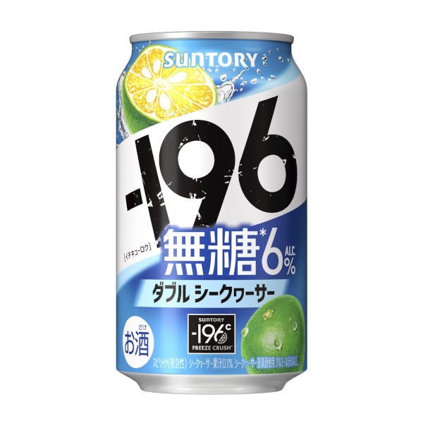 「－196無糖〈ダブルシークヮーサー〉」