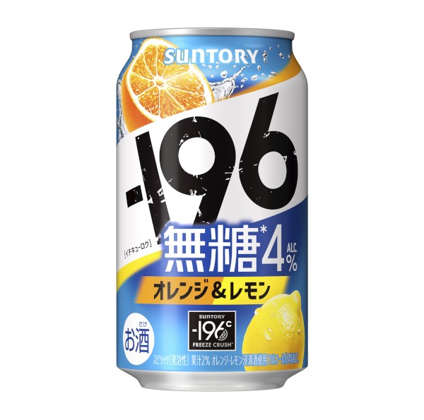 サントリー「－196℃」を「－196（イチキューロク）」にリニューアル