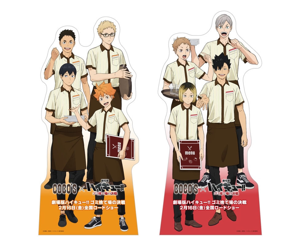 ココス「劇場版ハイキュー!! ゴミ捨て場の決戦」とコラボキャンペーン