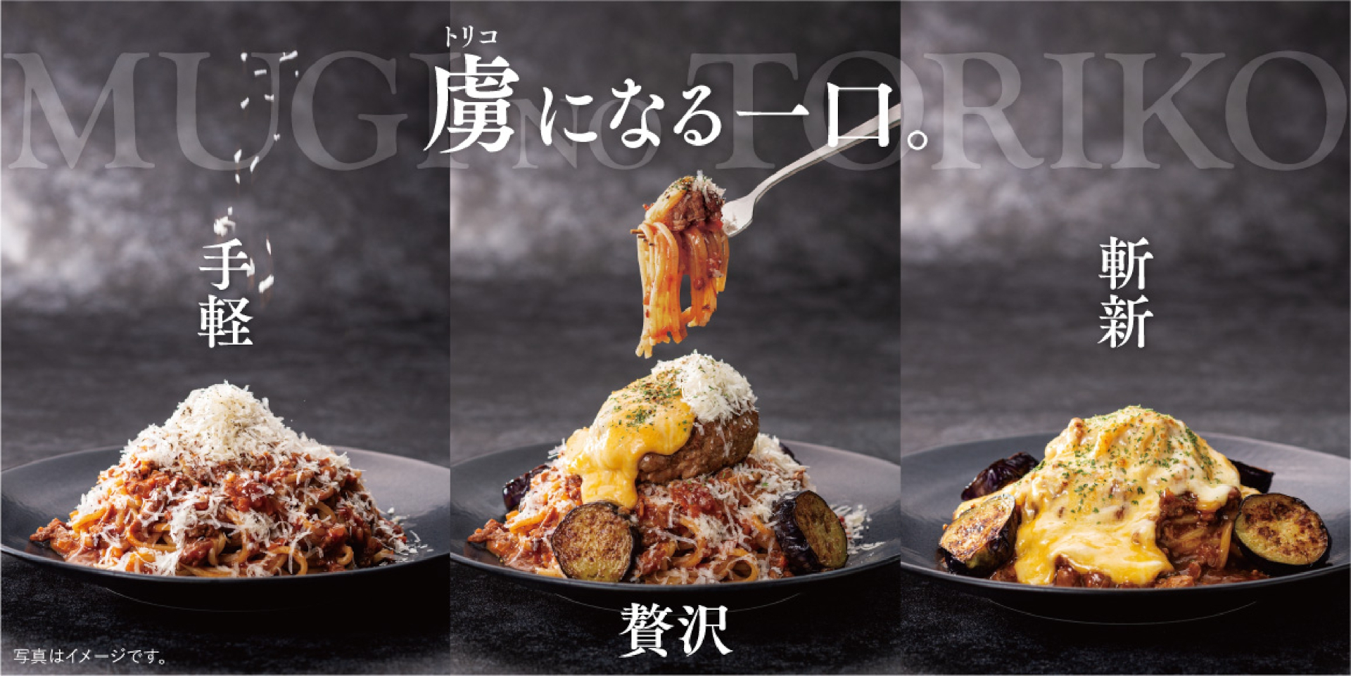 価格は3段階を展開