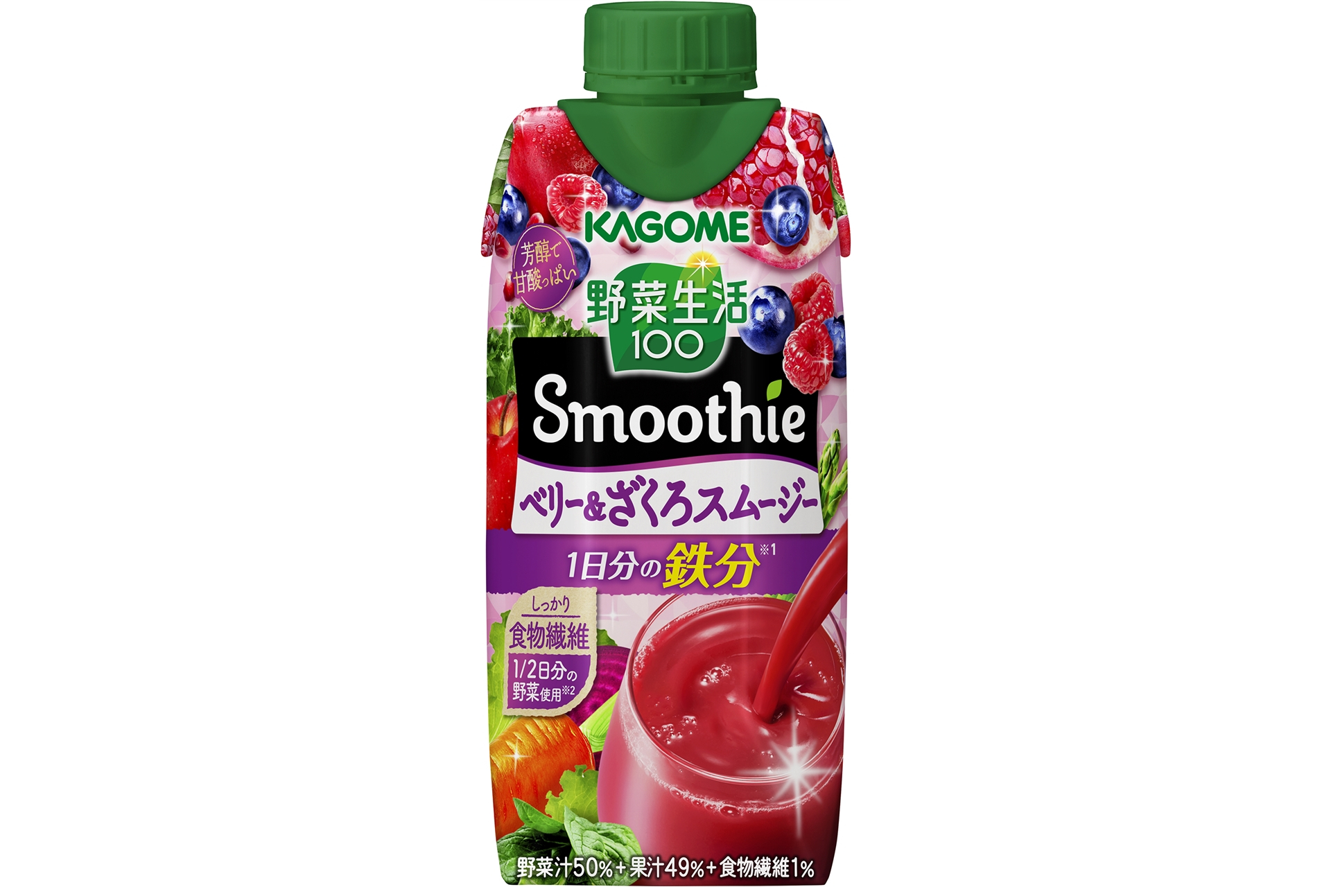 カゴメ「野菜生活100 Smoothieベリー＆ざくろ」