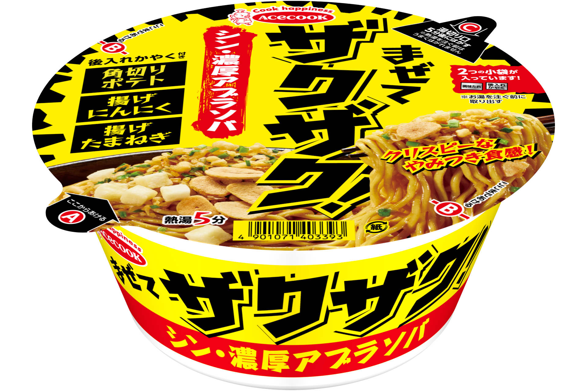 エースコック「まぜてザクザク！シン・濃厚アブラソバ」