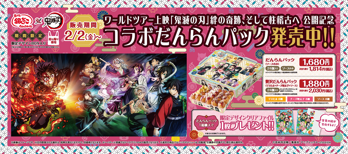 オリジナルデザイン　だんらんパック（24個入り）、限定デザイン クリアファイル付！