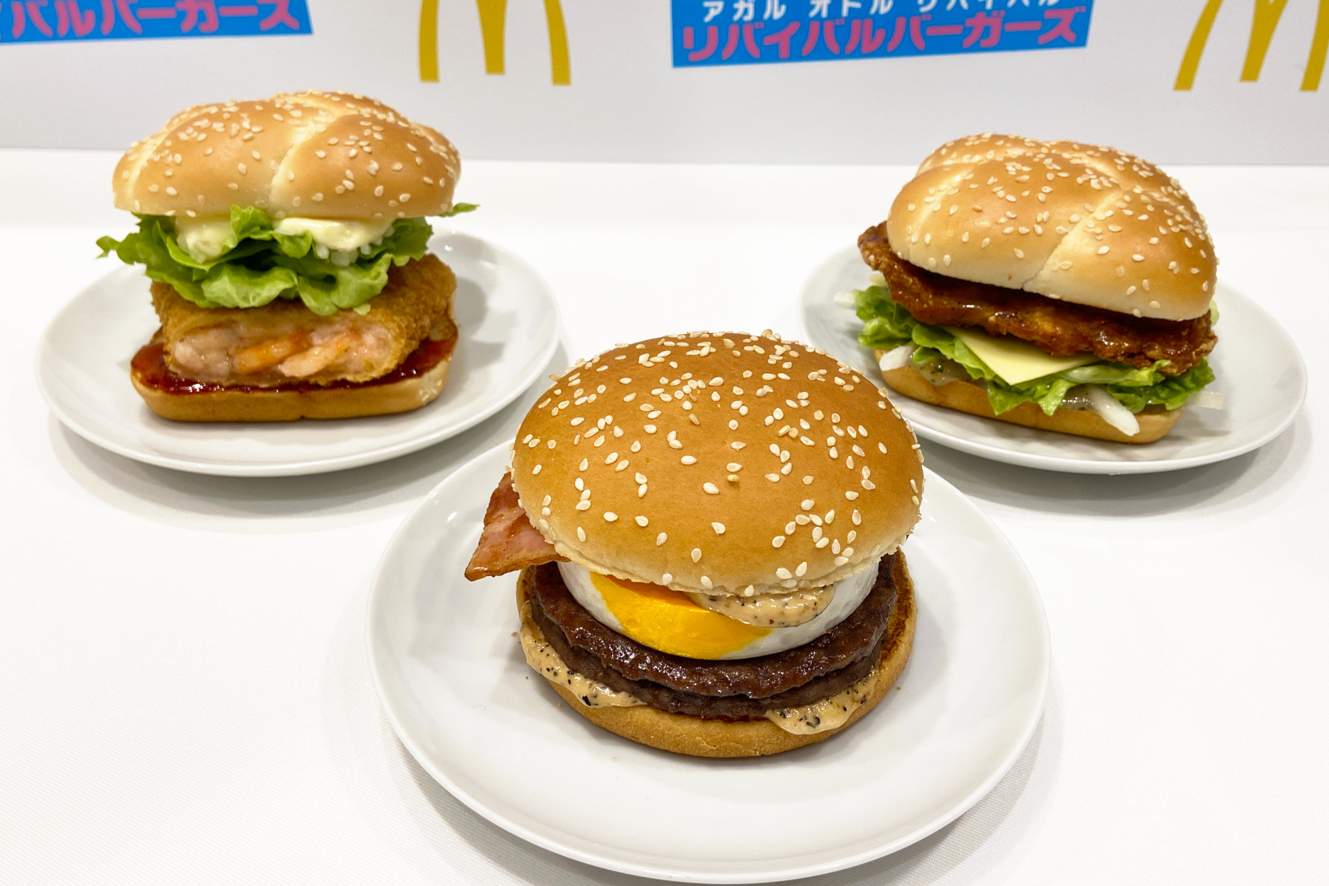 マクドナルド「リバイバルバーガーズ」発売