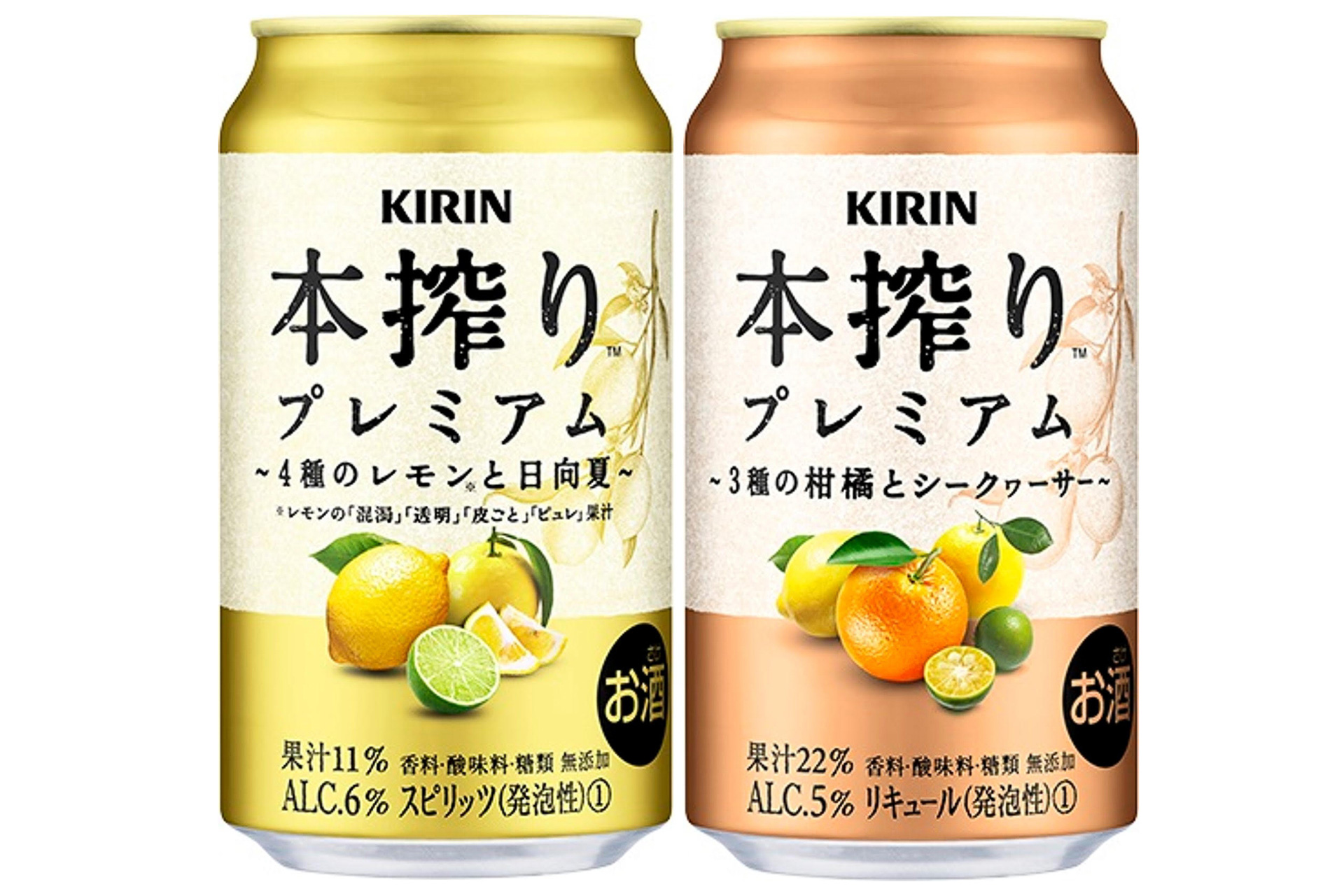 キリンビール「本搾りプレミアム」シリーズの「4種のレモンと日向夏」（左）と「3種の柑橘とシークヮーサー」（右）