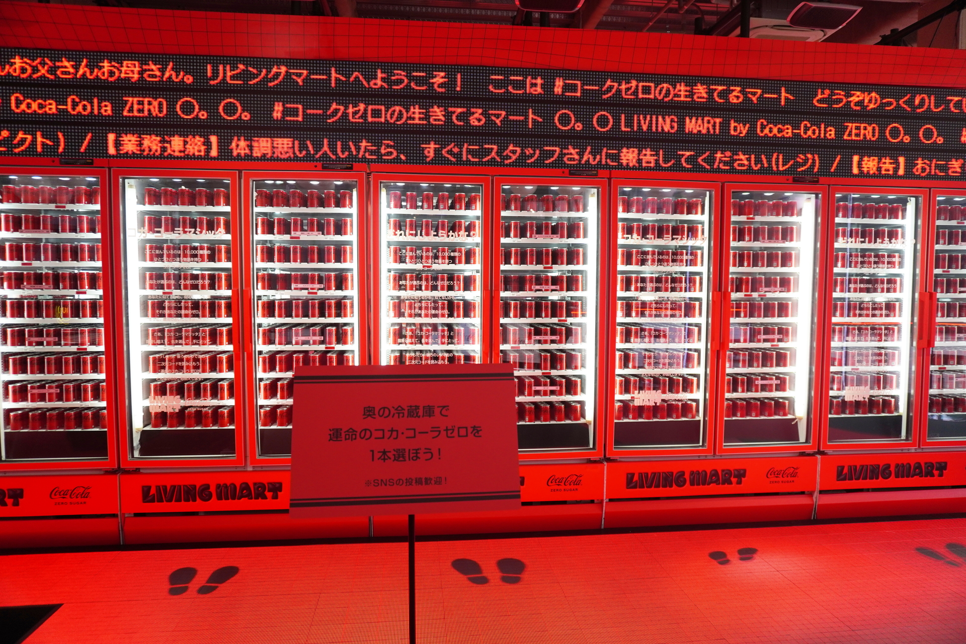 店内へ入ると正面に「コカ･コーラ ゼロ」がずらりと並ぶ