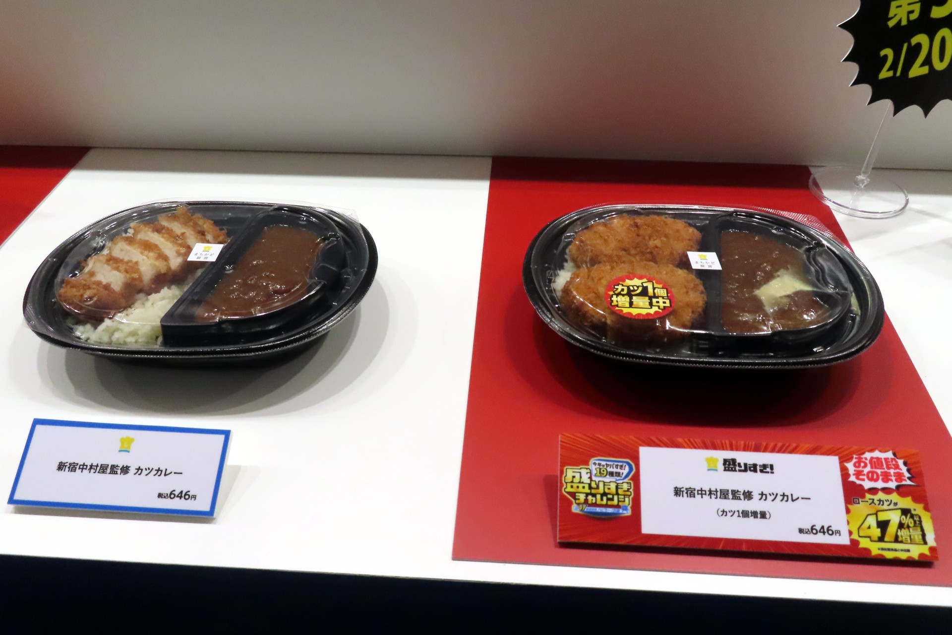 新宿中村屋監修 カツカレー（中辛）（カツ1個増量）