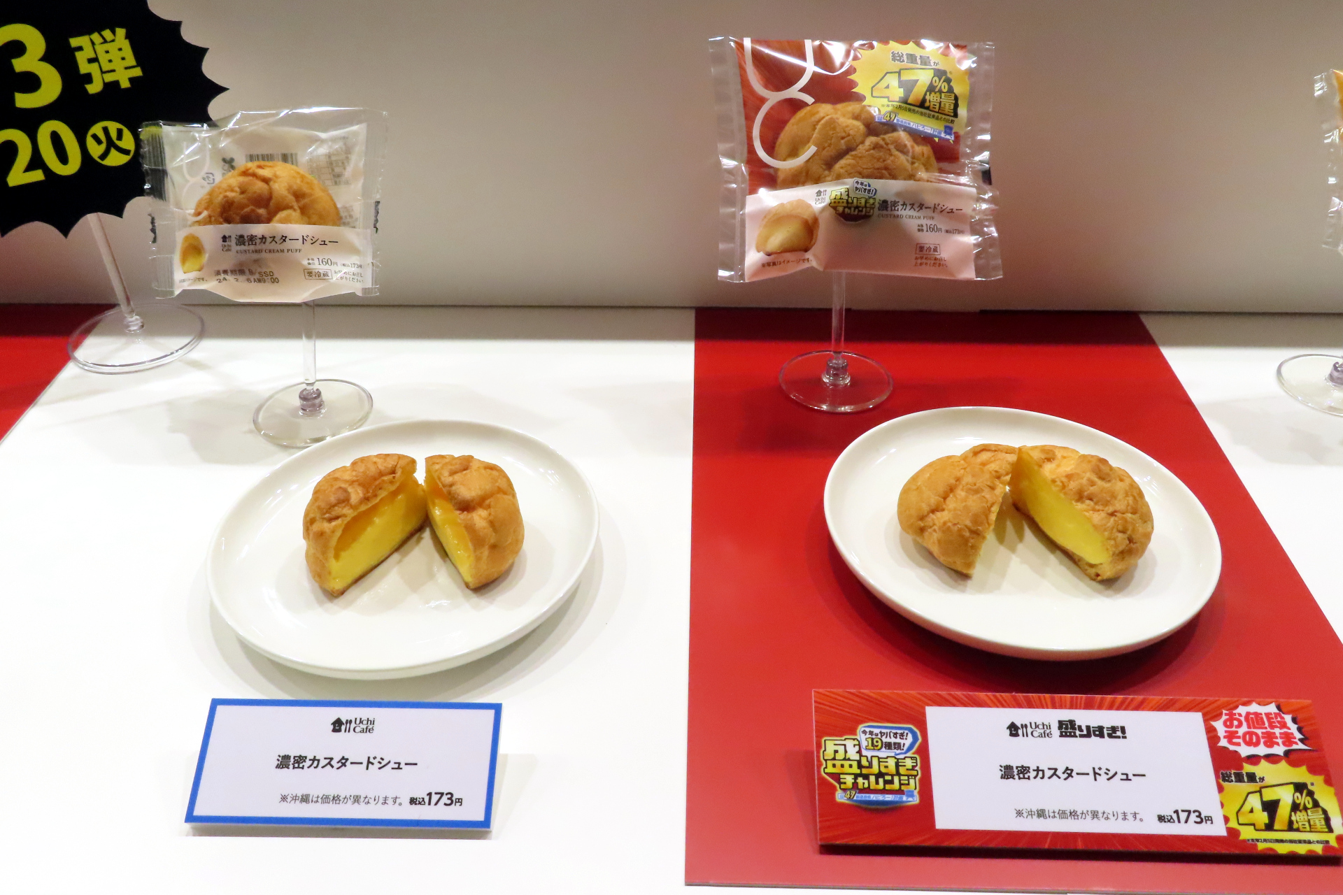 盛りすぎ！濃密カスタードシュー