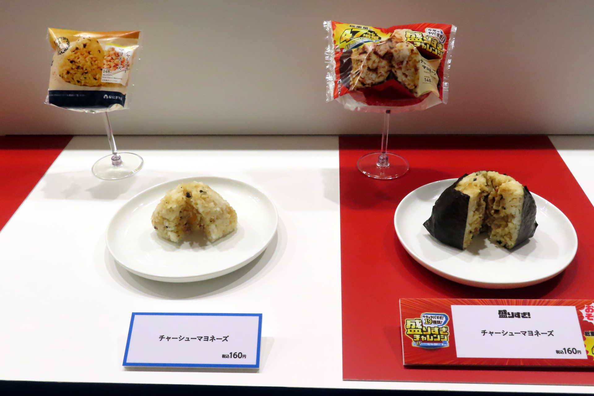 盛りすぎ！チャーシューマヨネーズおにぎり