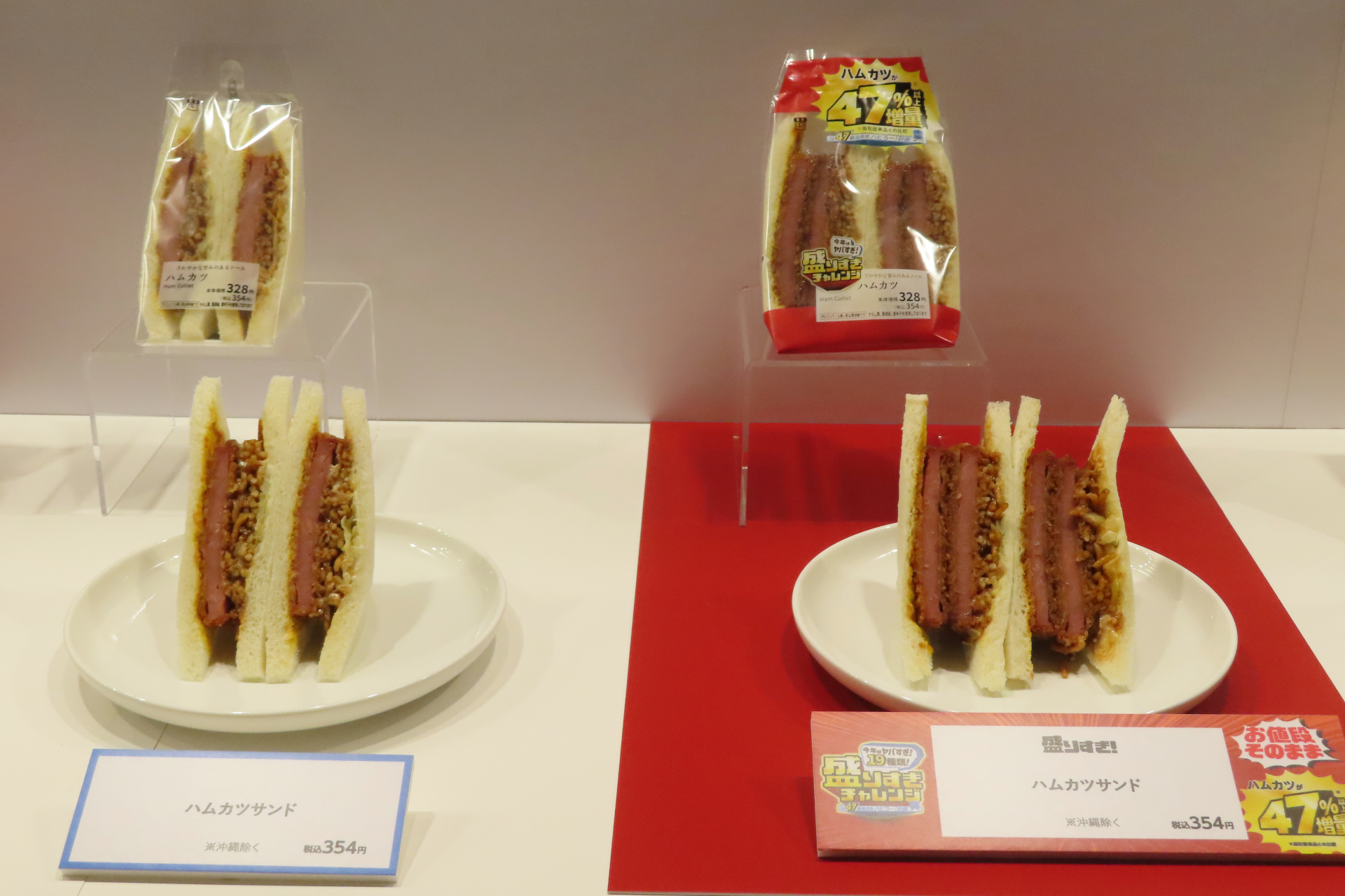 盛りすぎ！ハムカツサンド