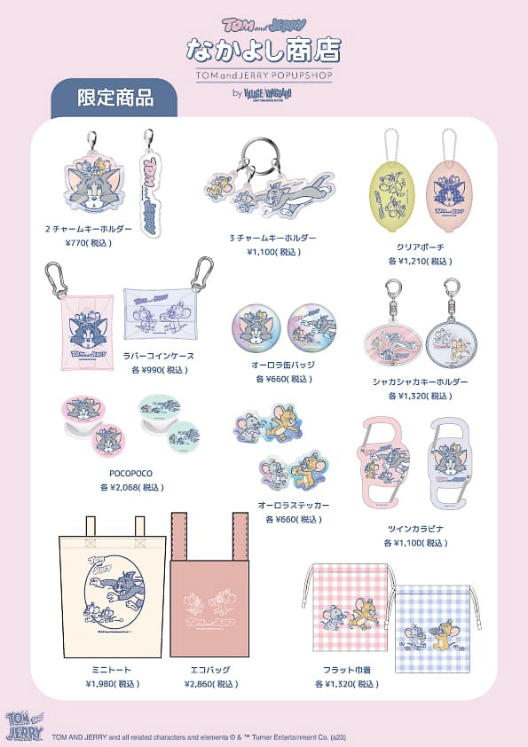トムとジェリー なかよし商店 POP UP SHOP - by VILLAGE VANGUARD -