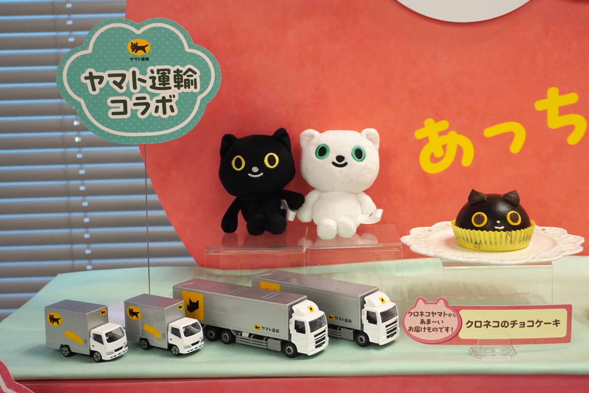 クロネコのチョコケーキ