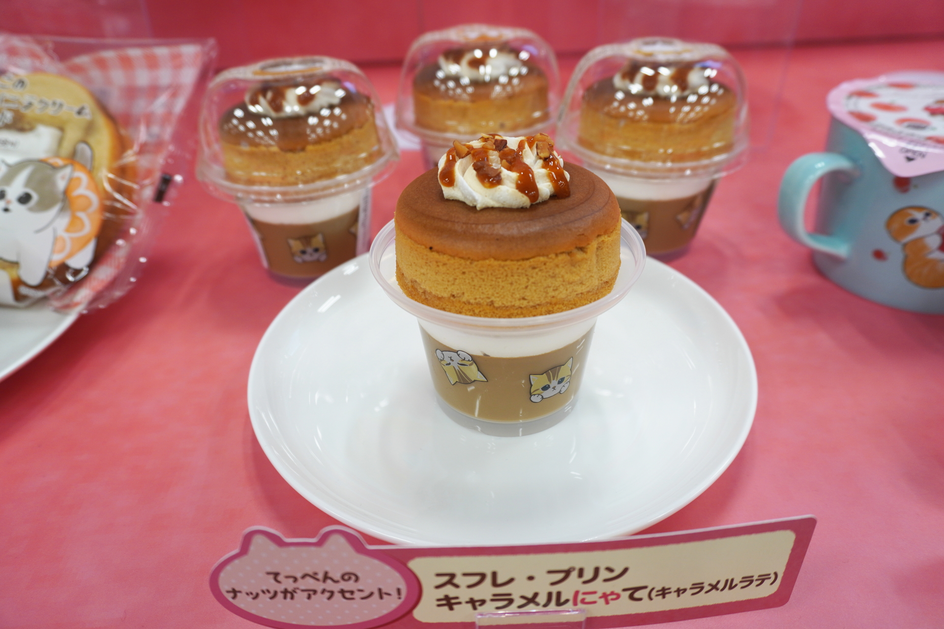 スフレ・プリン キャラメルにゃて