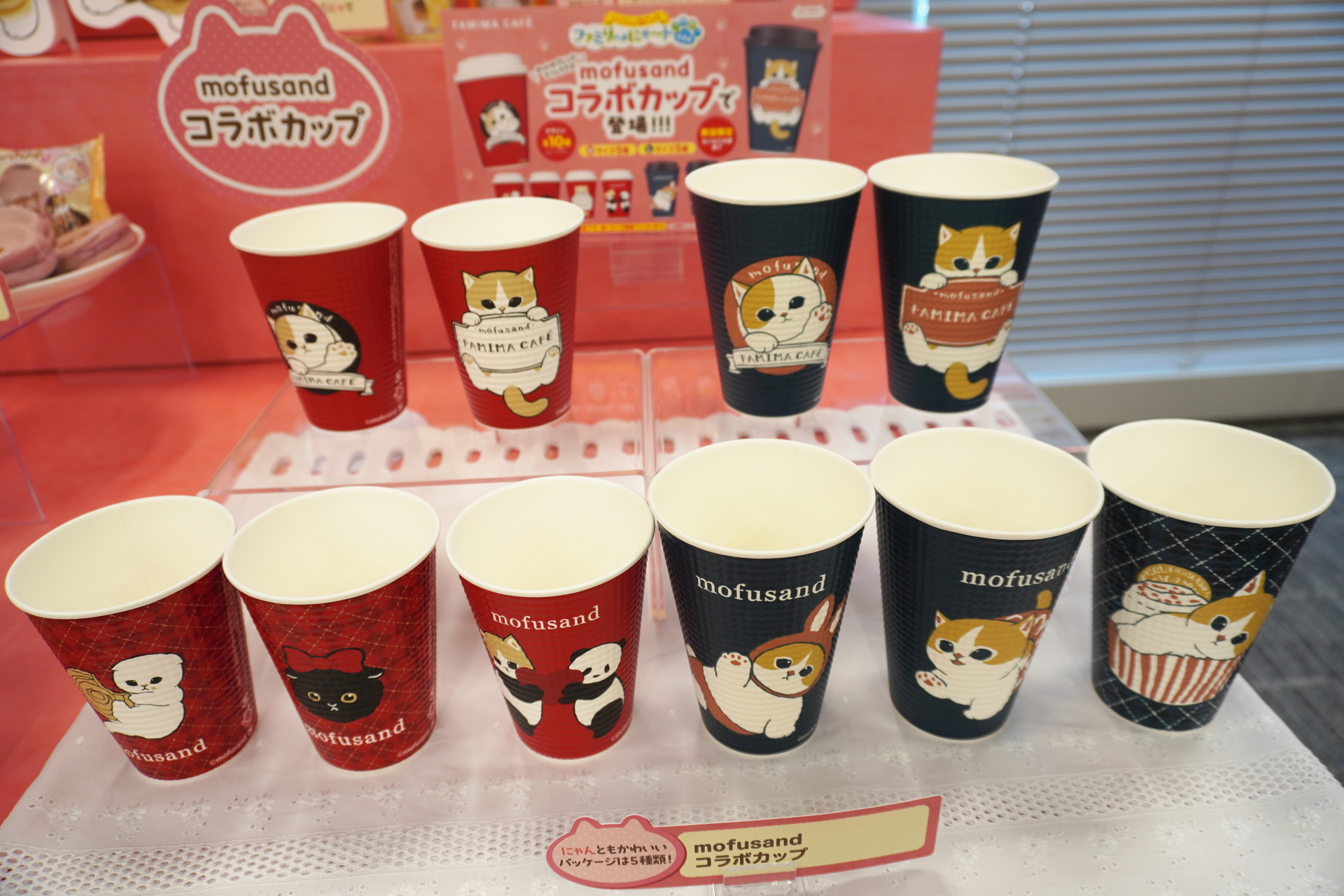 FAMIMA CAFÉ コラボカップ