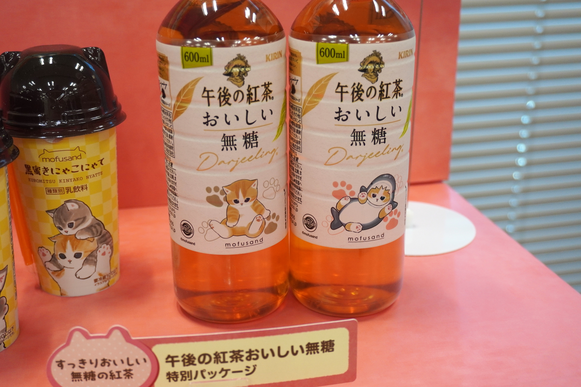 午後の紅茶おいしい無糖 特別パッケージ