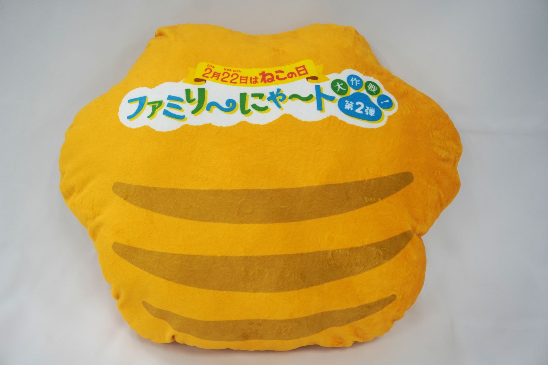 ファミリーマート公式Xから応募して当たる「オリジナル肉球クッション」