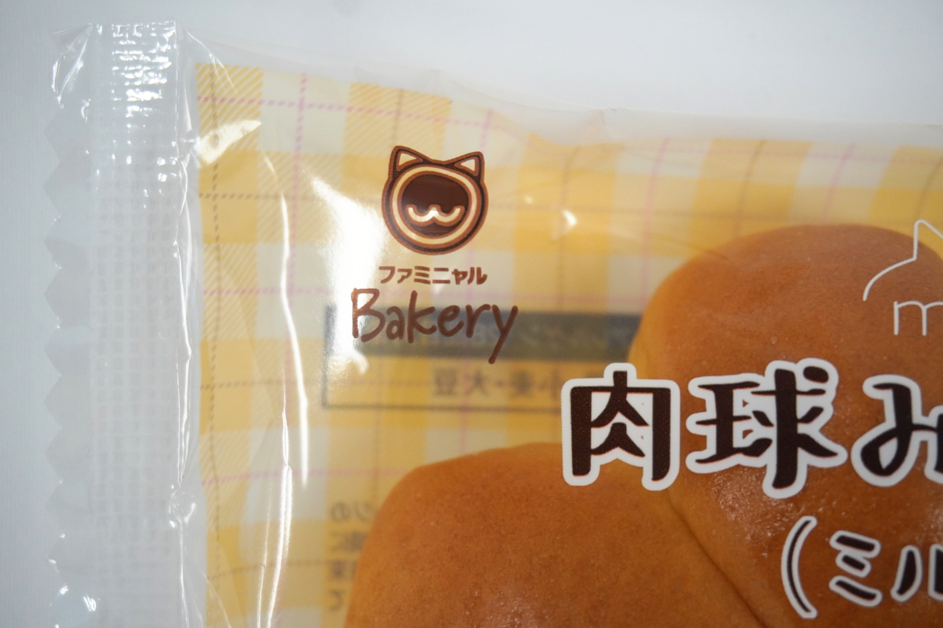 ファミマのプライベートブランド「ファミマル」のロゴが「ファミニャル」に