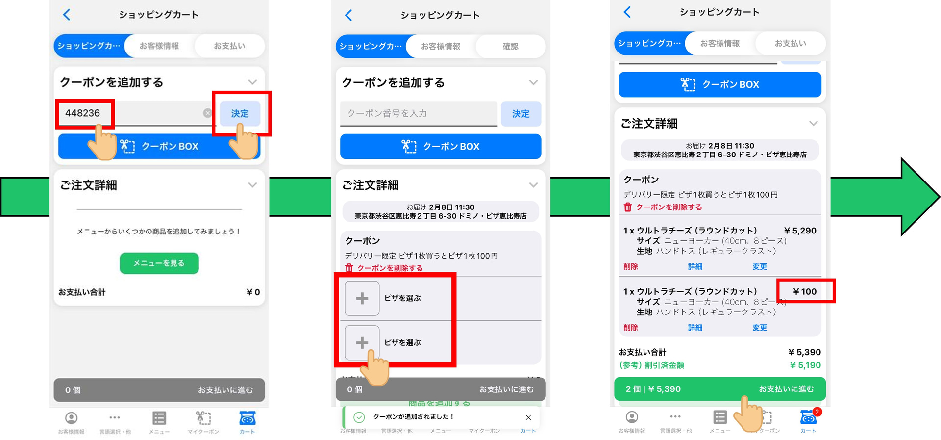 注文方法