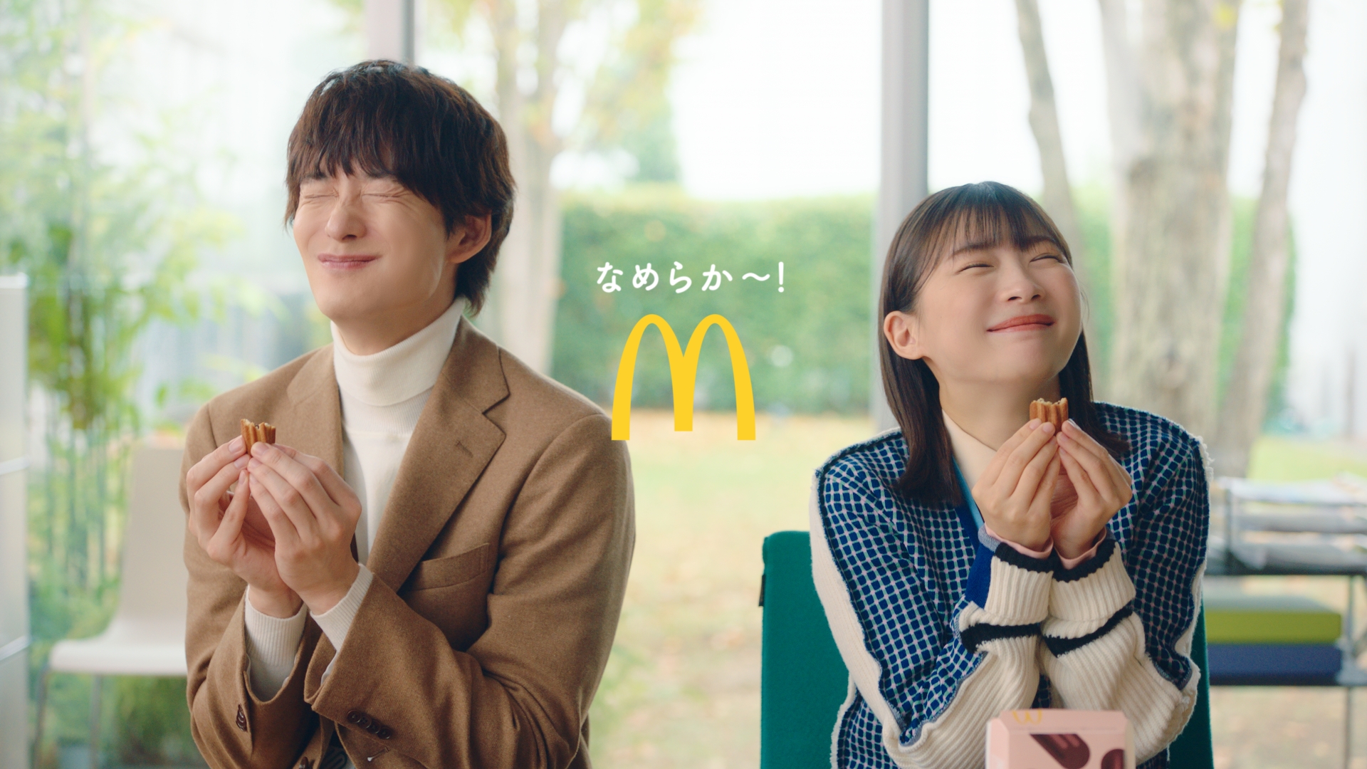 岡田将生さんと伊藤沙莉が出演する新TVCM