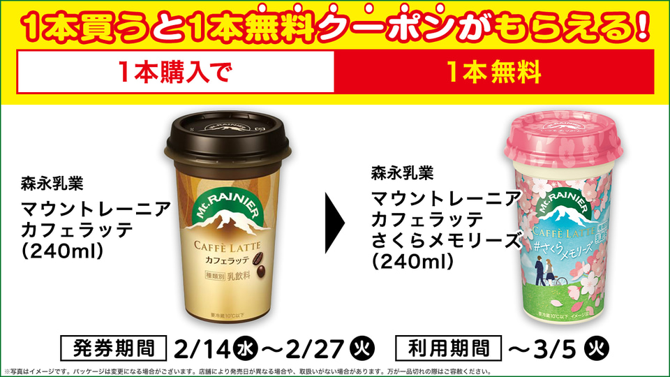 ローソンストア100「だけ弁当 感謝セール」、飲料1本買うと1本