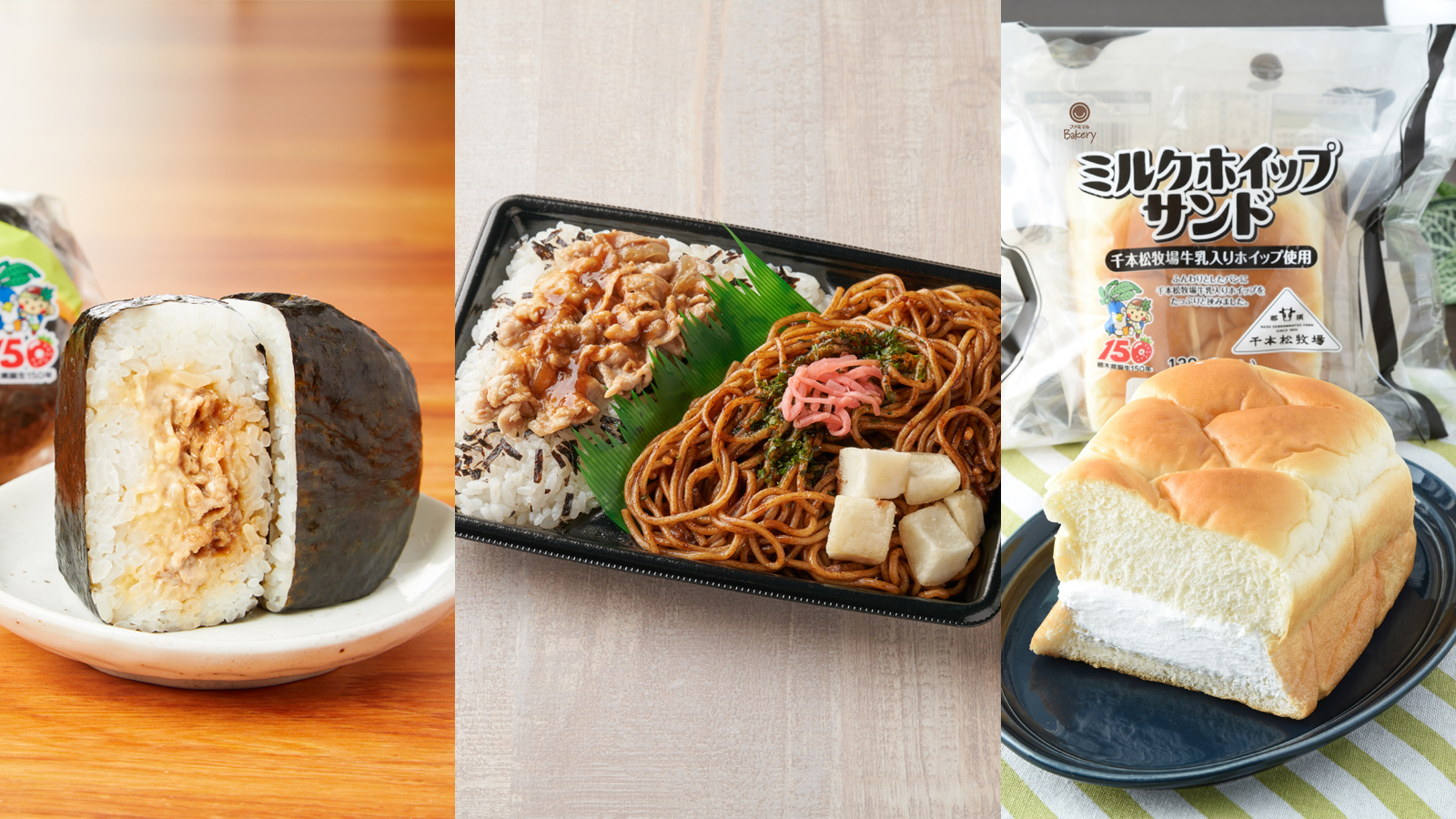 栃木県産の食材を使ったおむすびや弁当発売