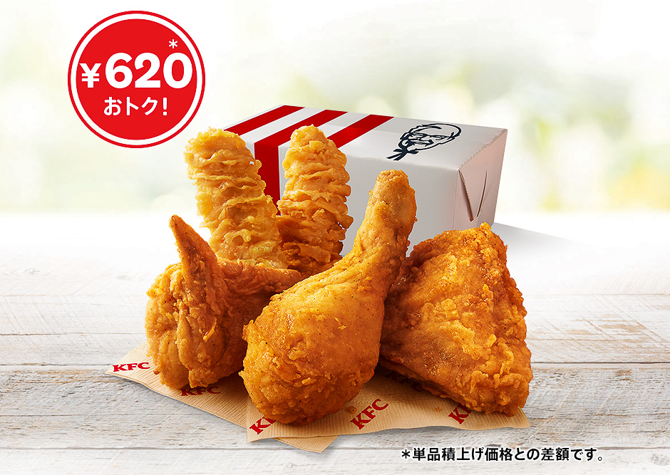 ケンタッキーフライドチキン「40％OFFパック」