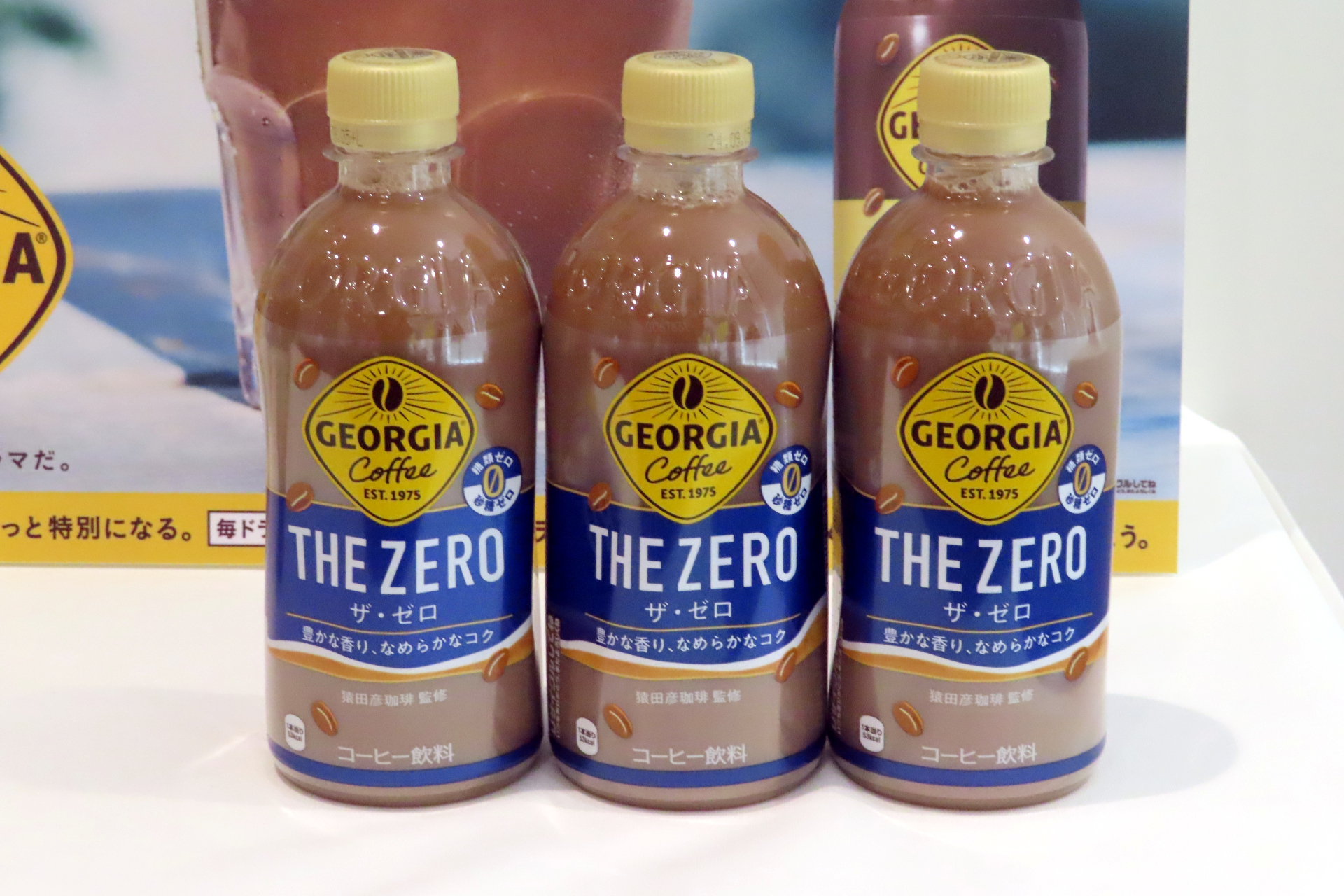 ジョージア THE ゼロ