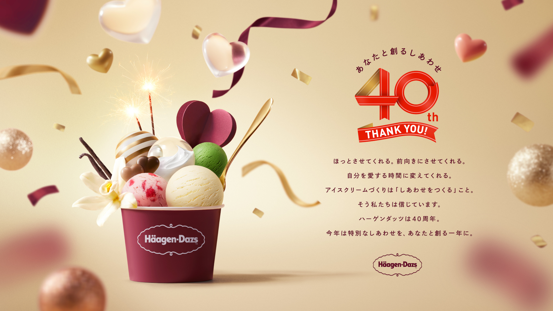 40周年記念サイト