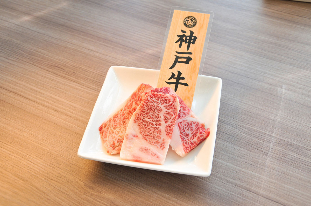 「神戸牛」50g（500円）