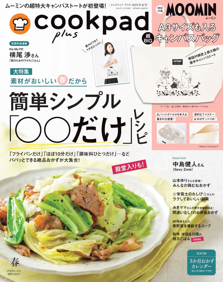 ♾むーみん♾様 リクエスト 3点 まとめ商品 開催情報】「MOOMIN POPUP STORE」 ＠JR品川駅 | ムーミン公式サイト