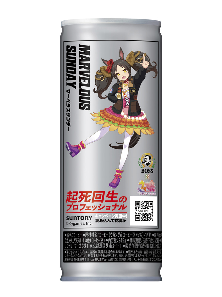 ボスカフェイン プロ」ホワイトカフェ/ブラック発売。ウマ娘