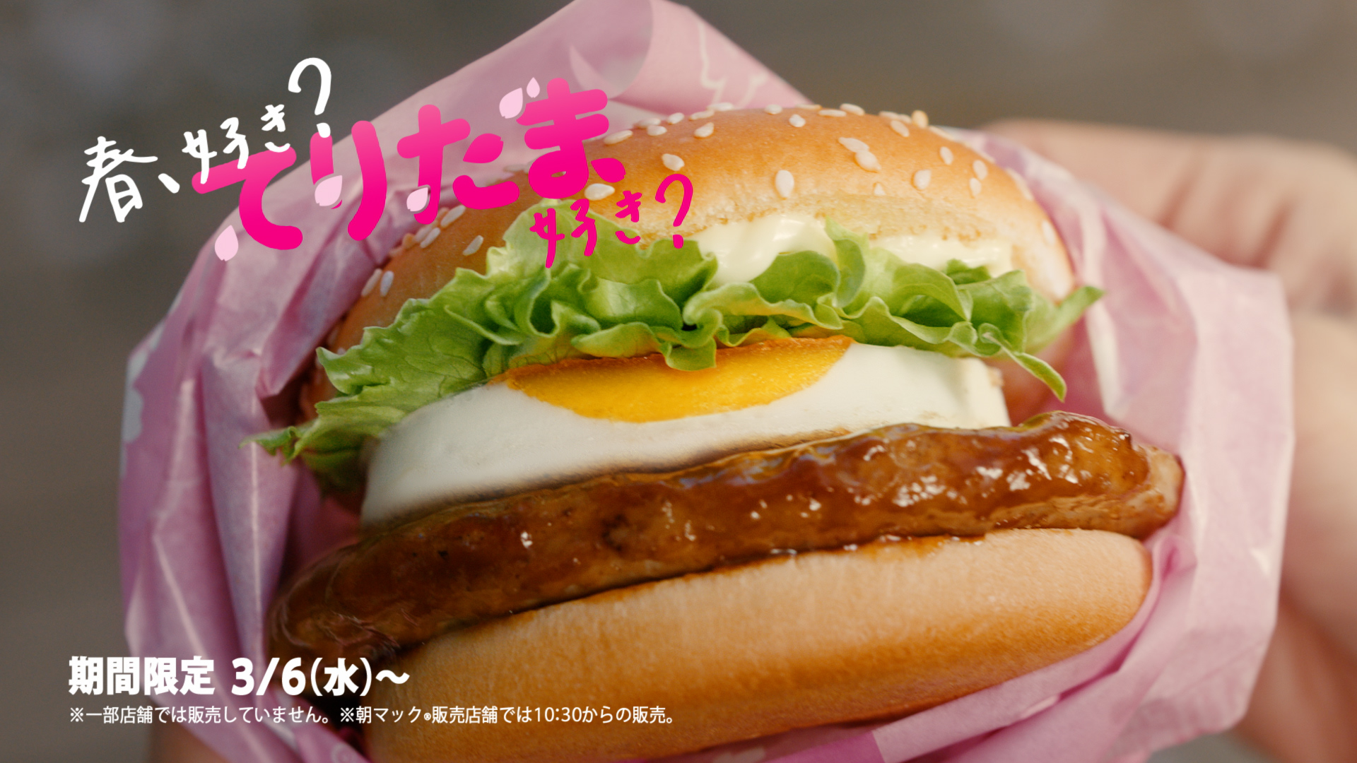 宮﨑あおいさんが出演する新TVCM放映